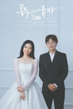 Ảnh cưới Hàn Quốc - Korea Style